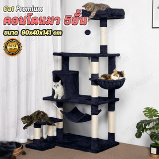 ภาพหน้าปกสินค้าCAT CONDO คอนโดแมว ต้นไม้แมว บ้านแมว ของเล่นแมว ที่นอนแมว เสาลับเล็บแมว ที่ฝนเล็บแมว พร้อมลูกบอลตบ 4 ชั้น[ขนาด 90x40x14] ซึ่งคุณอาจชอบสินค้านี้