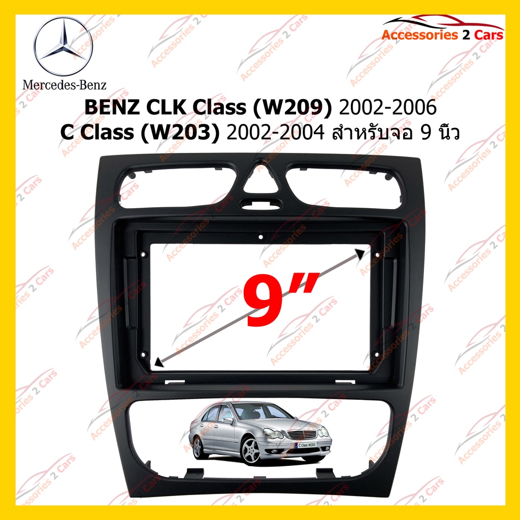 กรอบหน้าวิทยุ-benz-9-นิ้ว-clk-class-w209-2002-2006-c-class-w203-2002-2004-รหัส-be-034n