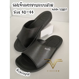 ภาพหน้าปกสินค้าVIDVIEW  !!ลดสนั่น!! รองเท้าแตะ Adda 13B01 เบอร์ 40-44 รองเท้าผู้ชาย รองเท้าแตะชายสีดำ รองเท้าแตะชาย รองเท้าแตะสวม ที่เกี่ยวข้อง