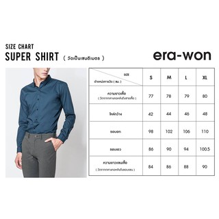 ภาพขนาดย่อของภาพหน้าปกสินค้าera-won เสื้อเชิ้ต ทรงสลิม Super Shirt V.1 สีดำ Black จากร้าน erawon_official_store บน Shopee ภาพที่ 4