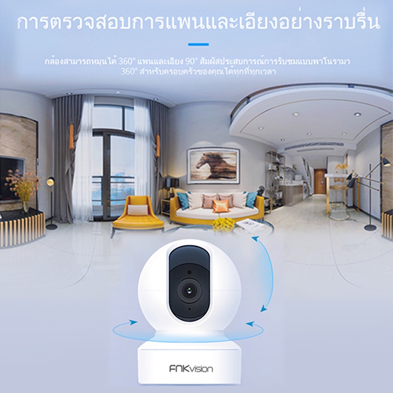 fnkvision-wifi-กล้อง-ip-กล้องวงจรปิดไร้สาย-5mp-ip-camera-security-กล้องวงจรปิดอัจฉริยะ-รับประกันร้าน-1-ปี