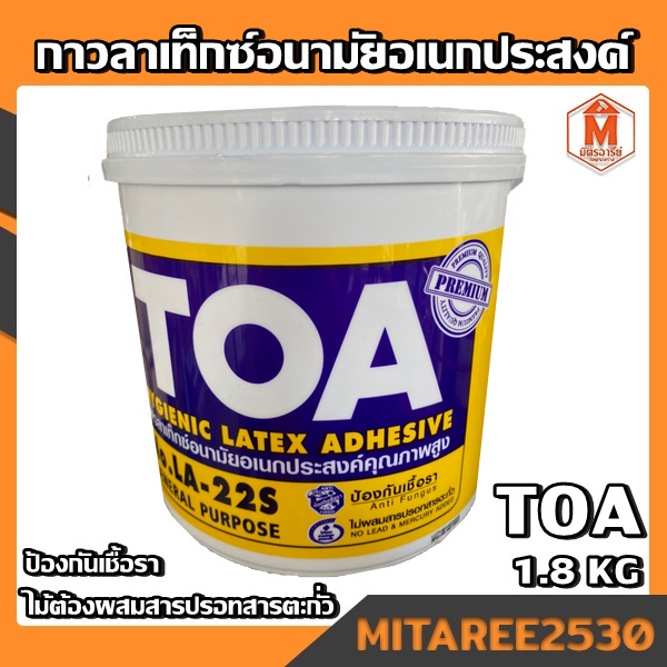 กาวลาเท็กซ์ TOA อเนกประสงค์ NO.LA-22S มีหลายขนาดให้เลือก | Shopee Thailand