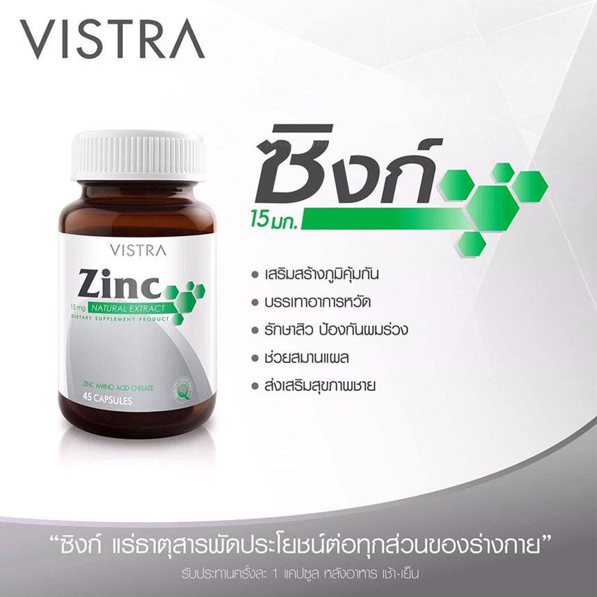 vistra-zinc-15-mg-natural-extrct-45-capsules-วิสทร้า-ซิงก์-15-ลดสิว-ควบคุมความมัน-เพิ่มแข็งแรงทางสุขภาพ