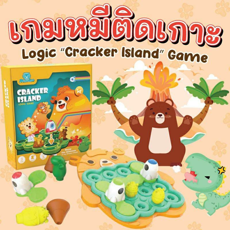 เกมหมีติดเกาะ-cracker-island