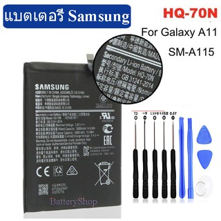 แบตเตอรี่ Samsung GALAXY A11 A115 SM-A115 แบตแท้ HQ-70N 4000MAh