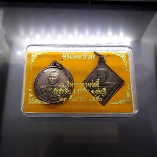 ชุด 2 เหรียญ เหรียญทองแดงกรมหลวงชุมพร พิธีมังคลาภิเษก ณ วิหารหลวงพ่ออี๋ 2550 พร้อมกล่องเดิม