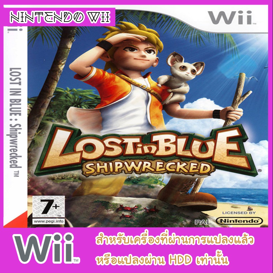 แผ่นเกมส์-wii-lost-in-blue-shipwrecked
