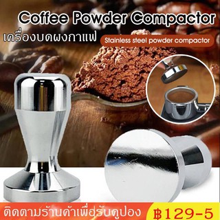 สแตนเลส แทมเปอร์กดกาแฟ Coffee Tamper Machine Espresso Press Flat Base 51mm แทมเปอร์