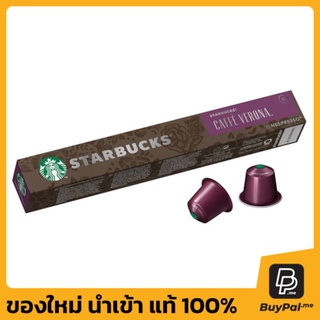 กาแฟแคปซูลสตาร์บัคส์โดยเนสเพสโซ รสเวโรนา ขนาด 10 แคปซูล ควรทานก่อนวันที่ 23/05/2024