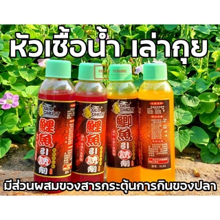 หัวเชื้อน้ำเล่ากุย OLD GHOST ขนาด 120 ml.