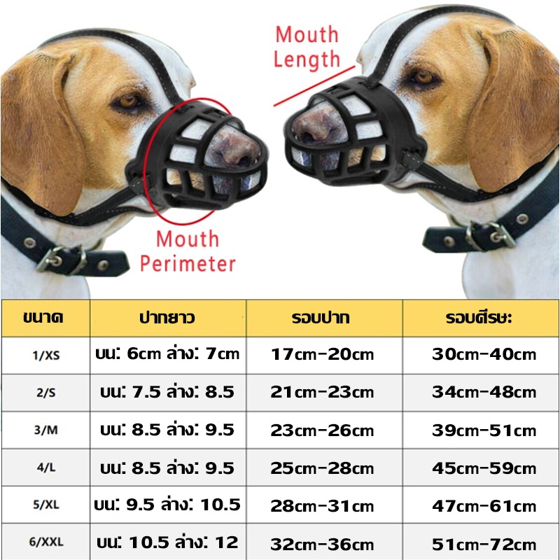 cod-ซิลิโคนครอบปากสุนัข-ที่ครอบปากสุนัข-หน้ากากสัตว์เลี้ยง-ตะกร้อป้องกันสุนัขเห่า-ปรับได้-น้องหมาดื่มน้ำได้