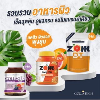 สินค้า 🔥คอลลาริช  🍊ส้มริชสึ  🍊ส้มDT 👉คอลลาเจนเปปไทด์นำเข้าจากญี่ปุ่น