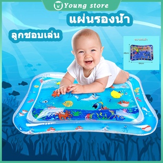 Water Play Mat Inflatab เสื่อเล่นน้ำเป่าลม เสื่อเล่นน้ำสำหรับเด็ก