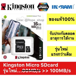 สินค้า NEW!!♦️Kingston micro SD card 16 GB Canvas Select Plus class10 ความเร็วสูงสุด 100 MB/s (SDCS2/16GB) memory card เมมโมรี่