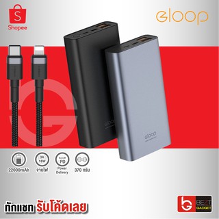 [แพ็คส่ง 1 วัน] Orsen by Eloop E37 แบตสำรอง 22000mAh PowerBank ชาร์จเร็วQuick Charge 3.0/2.0 Fast Charge ของแท้