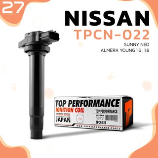 คอยล์จุดระเบิด NISSAN SUNNY NEO 1.6 & 1.8 / ALMERA YOUNG - รหัส TPCN-022 - TOP PERFORMANCE JAPAN