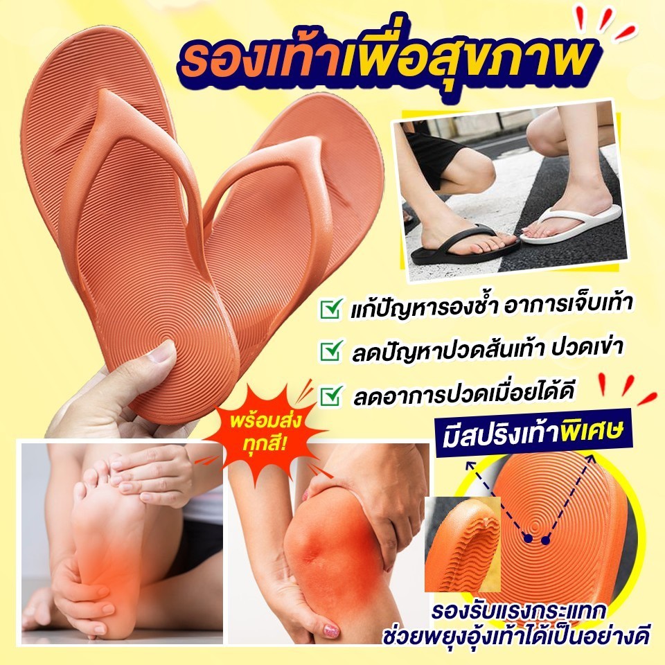 ภาพหน้าปกสินค้ารองเท้าแตะ รองเท้าใส่ในบ้าน รองเท้าในบ้าน รองเท้าแตะเพื่อสุขภาพ รองเท้าเพื่อสุขภาพ รองเท้าสุขภาพ รองเท้าใส่เดินในบ้าน 19 จากร้าน suchetjohn บน Shopee