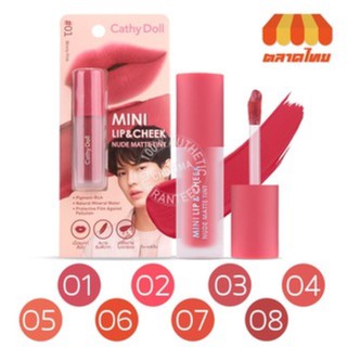 ลิปMINI CATHY DOLL MINI LIP &amp; CHEEK NUDE MATTE TINT 2.1 g. ลิปทินท์เนื้อนู้ดแมทท์แนบฟิตริมฝีปาก บางเบา