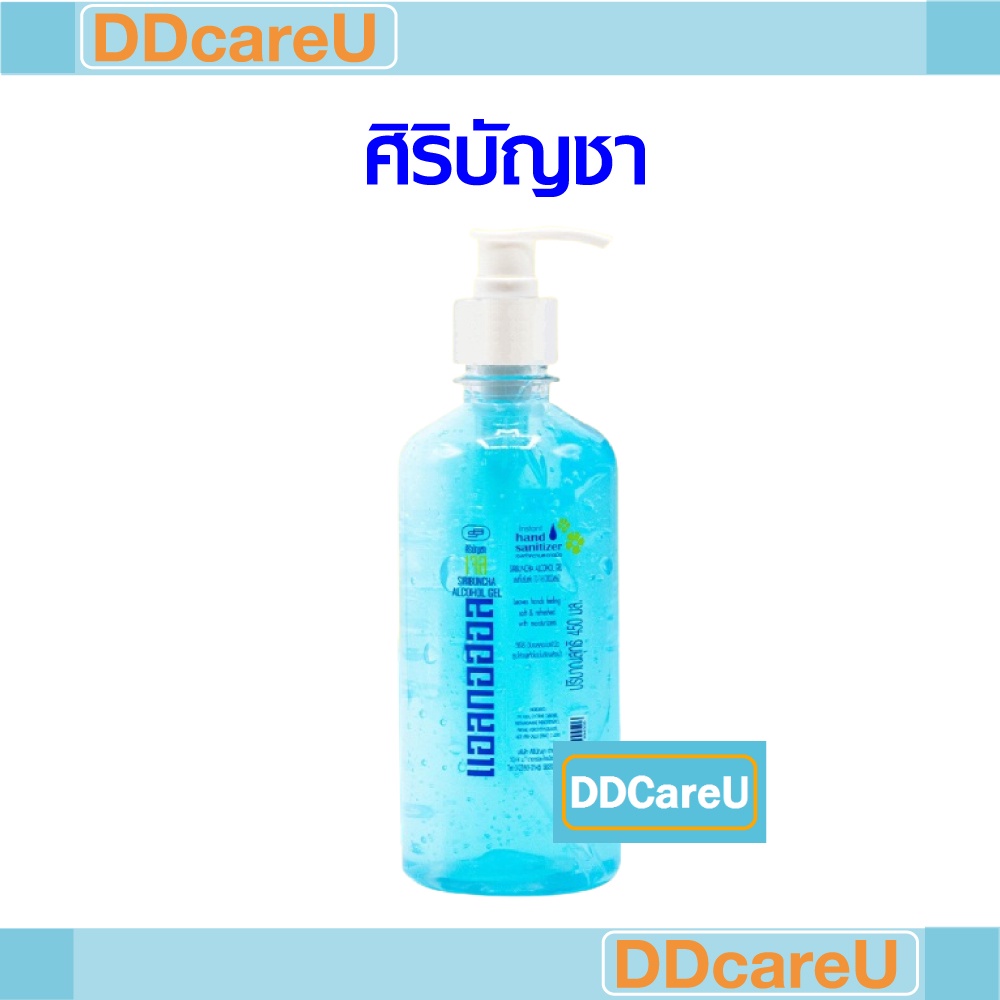 alcohol-gel-แอลกอฮอล์เจล-ศิริบัญชา-450-มล