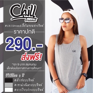 เสื้อในทอมchillbrand เสื้อกล้ามทอม เสื้อกล้ามพรางหน้าอก เสื้อกล้ามรัดหน้าอก