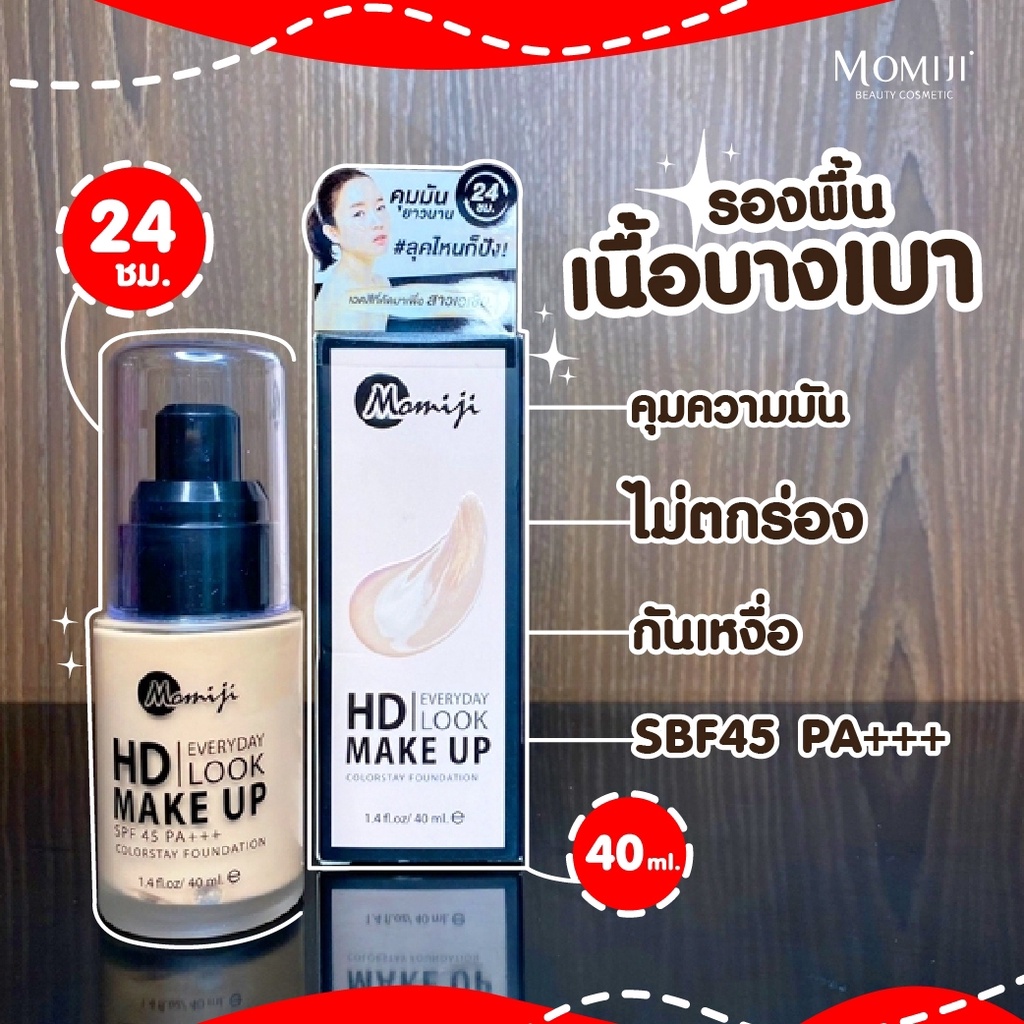 momiji-โมมิจิ-natural-ครีมรองพื้น-no-01-03-สำหรับผิวมัน-40ml