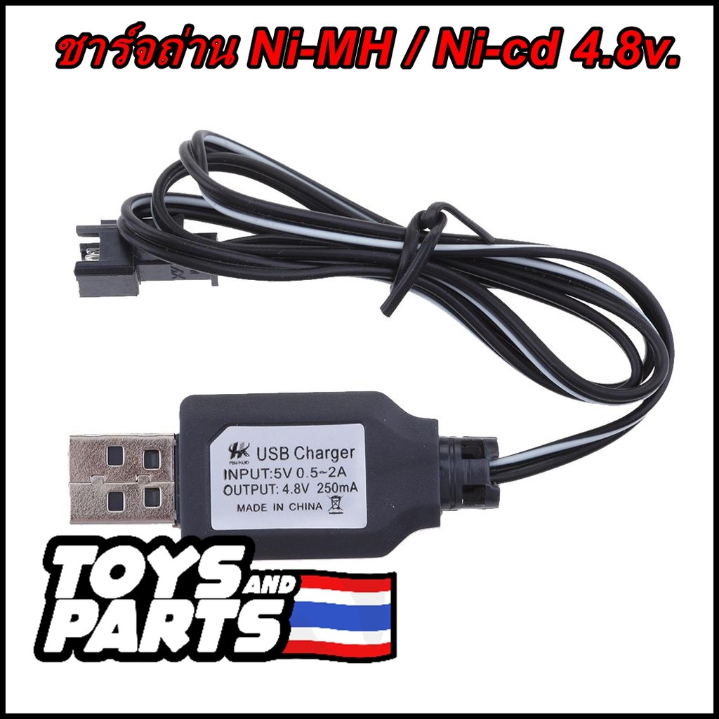 ที่ชาร์จถ่านรถบังคับ-แบบสายusb-สำหรับชาร์จถ่าน-4-8v-ni-mh-ni-cd-ถ่านที่ใช้กับรถไต่หินบังคับวิทยุ-รถก่อสร้างของ-huina