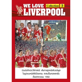 WE LOVE LIVERPOOL Collection 3