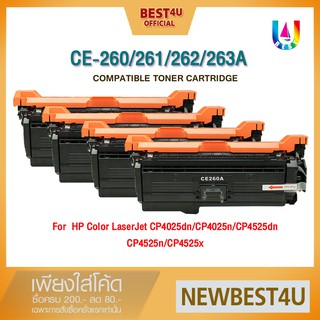 BEST4U หมึกเทียบเท่า CE260A/CE261A/CE262A/CE263A/CE260/CE261/CE262/CE263 Toner For HP CP4025/CP4025n/CP4025dn/CP4525
