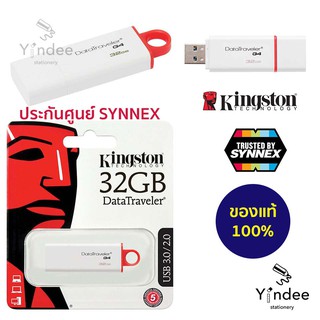 Kingston Flash Drive 32GB ประกันศูนย์ SYNNEX ของแท้100%