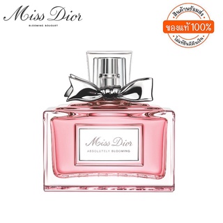 ภาพหน้าปกสินค้าน้ำหอม Dior Miss Dior Blooming Bouquet EDT ขนาด 5ml. แบบแต้ม น้ำหอมมิสดิออร์ น้ำหอมผู้หญิง น้ำหอมแท้ พร้อมส่ง ที่เกี่ยวข้อง