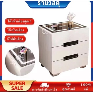 **พร้อมส่งค่ะ**โต๊ะหัวเตียงสุดเก่ โต๊ะข้างเตียง มีไฟหัวเตียง ชาจแบตไร้สาย มีที่เสียบUSBสุดคุ้ม