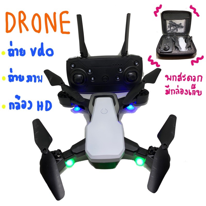 Camera drone sale under 2000 rupees