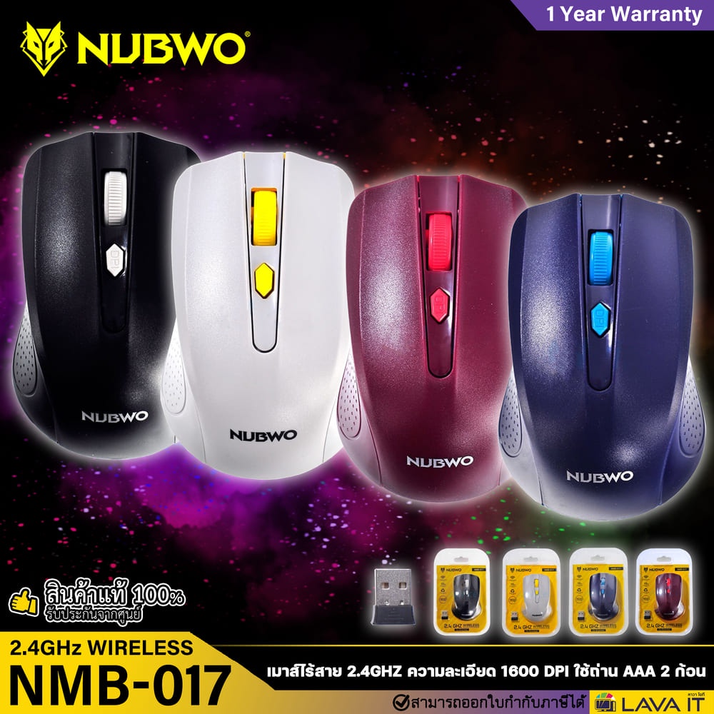 ภาพหน้าปกสินค้าNubwo NMB-017 Wireless Mouse เมาส์ไร้สาย 2.4GHz ความละเอียด 1600 DPI (รับประกันสินค้า 1 ปี) จากร้าน lava_it บน Shopee