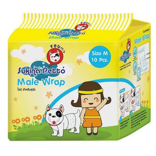 สินค้า Sukina Petto Male Wrap โอบิสำหรับสุนัข(เพศผู้) ทุกไซส์