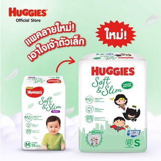 ภาพหน้าปกสินค้าลายใหม่ ซูเปอร์ฮีโร่ Huggies Gold Soft and Slim Pants โกลด์ ซอฟท์แอนด์สลิม กางเกง SIZE S-XXL ที่เกี่ยวข้อง