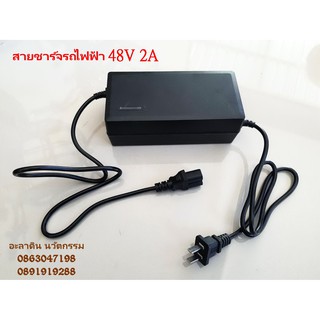 สายชาร์จแบตเตอร์รี่ สำหรับแบตลิเธียม 48V รถไฟฟ้า