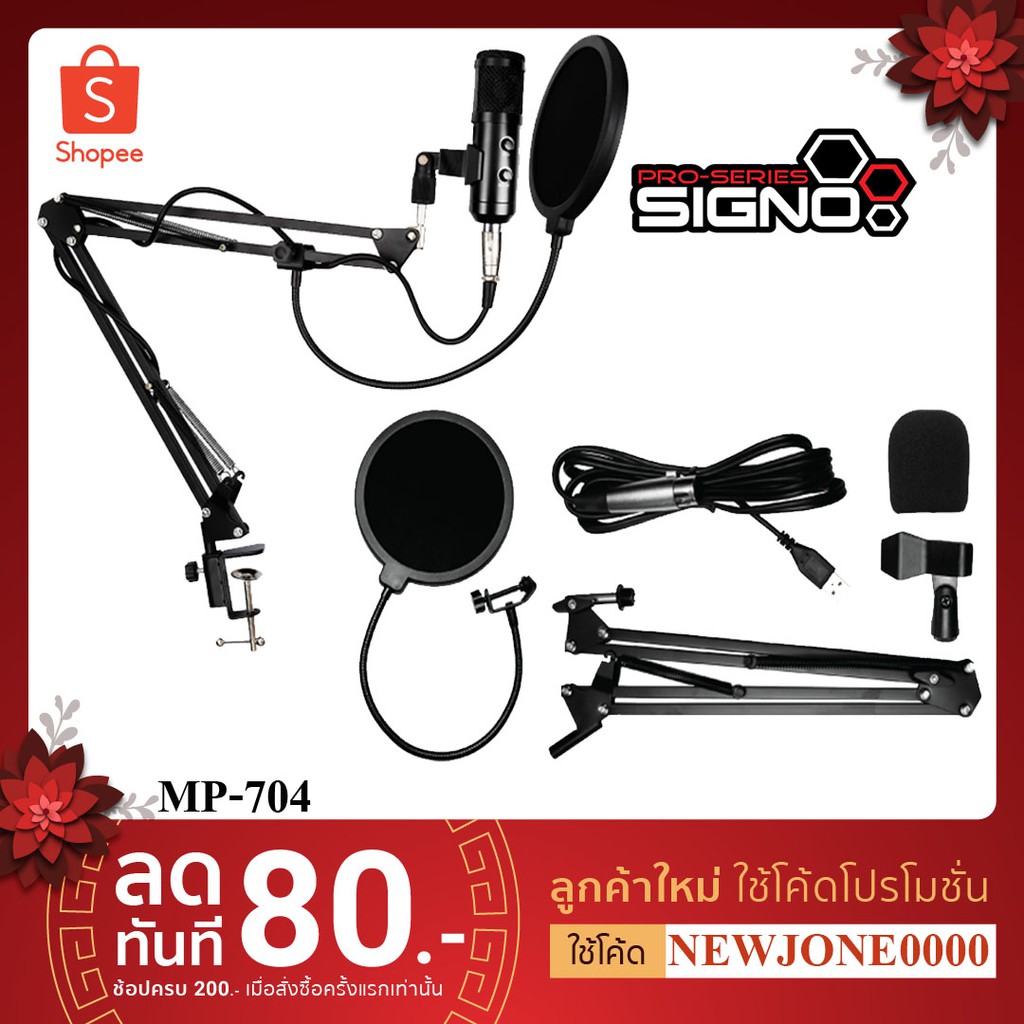 SIGNO ไมค์คอนเดนเซอร์ USB Condenser Microphone Sound Recording รุ่น MP