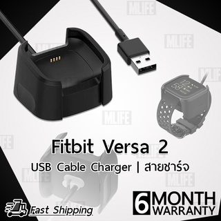 สายชาร์ท สายชาร์จ สำหรับ นาฬิกา Fitbit Versa 2 - Replacement USB Charger Cable for Fitbit Versa 2