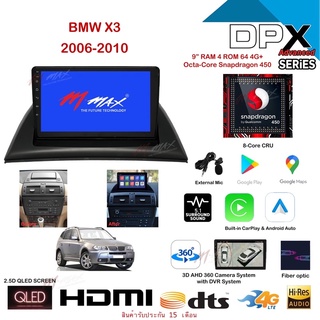 จอ Android แอนดรอยด์ 9 นิ้ว พร้อมหน้ากากวิทยุ BMW X3 ปี 2006-2010