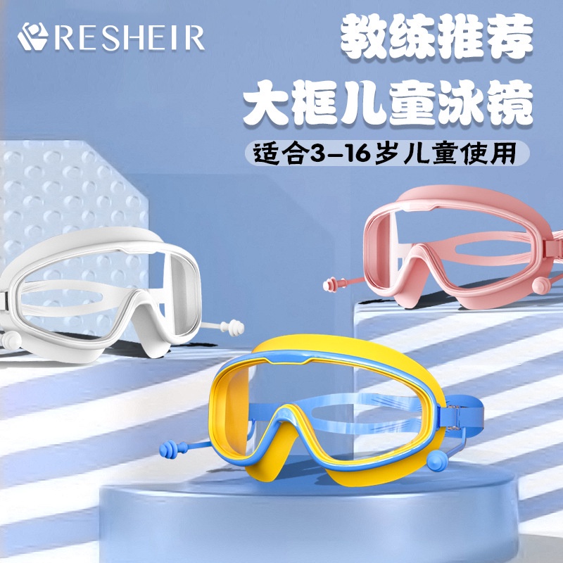 ภาพหน้าปกสินค้าFUFU SHOP แว่นตาว่ายน้ำกรอบใหญ่กันน้ำป้องกันหมอก HD กันน้ำเข้าหู ใสแว่นตาว่ายน้ำนักเรียนเด็ก 3-6ขวบ จากร้าน siming.tan บน Shopee