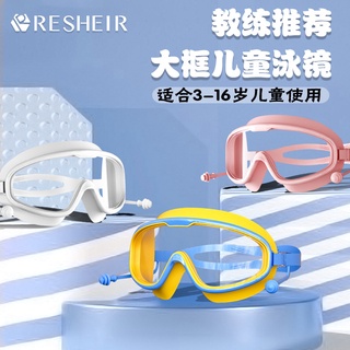 ภาพขนาดย่อของภาพหน้าปกสินค้าFUFU SHOP แว่นตาว่ายน้ำกรอบใหญ่กันน้ำป้องกันหมอก HD กันน้ำเข้าหู ใสแว่นตาว่ายน้ำนักเรียนเด็ก 3-6ขวบ จากร้าน siming.tan บน Shopee ภาพที่ 1