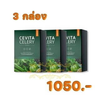 ภาพหน้าปกสินค้าCevita​ Celery​ Fiber​🍀น้ำผักดูด​ไขมัน​🍹3​ กล่อง​ ที่เกี่ยวข้อง