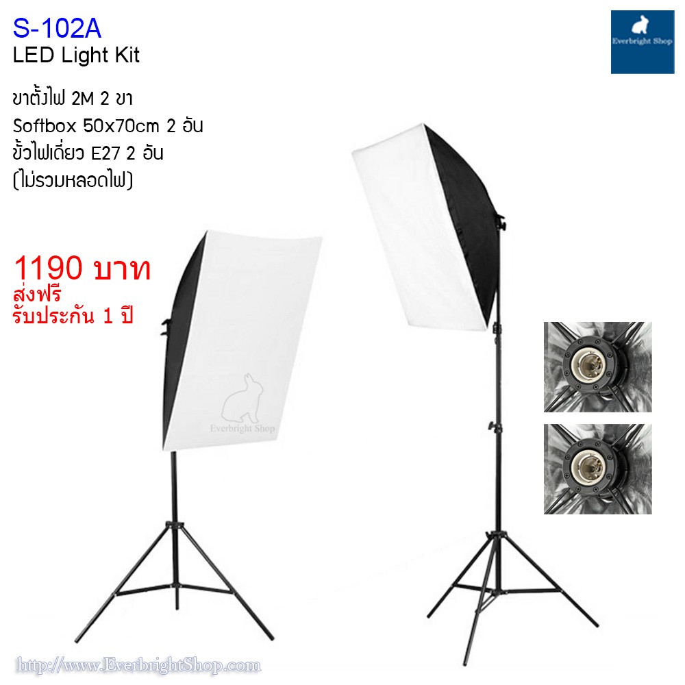 s-102-light-kit-ชุดไฟไลฟ์สด-ถ่ายภาพสินค้า-แฟชั่นบุคคล