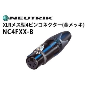 NEUTRIK
NC4FXX-B XLR type female 4-pin cable connector (gold plated)