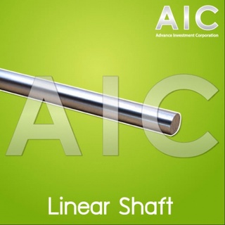 เพลากลม Linear Shaft ขนาดเส้นผ่าศูนย์กลาง 3-6 mm ความยาว 3-30 cm @ AIC
