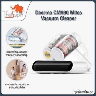 สินค้า Deerma Vacuum Cleaner CM990 เครื่องกำจัดไรฝุ่นถังคู่  เครื่องดูดฝุ่นที่นอน เครื่องดูดฝุ่นมือถือ ดูดฝุ่นที่นอน มีถุงเก็บฝ