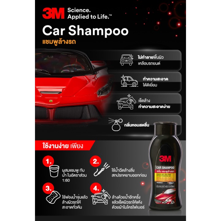 3m-set-แชมพูล้างรถ-car-shampoo-ขนาด-400ml-pn39000lt-เคลือบเงารถยนต์-pn39034lt-black-amp-shine-โฟมทำความสะอาดเคลือบยาง