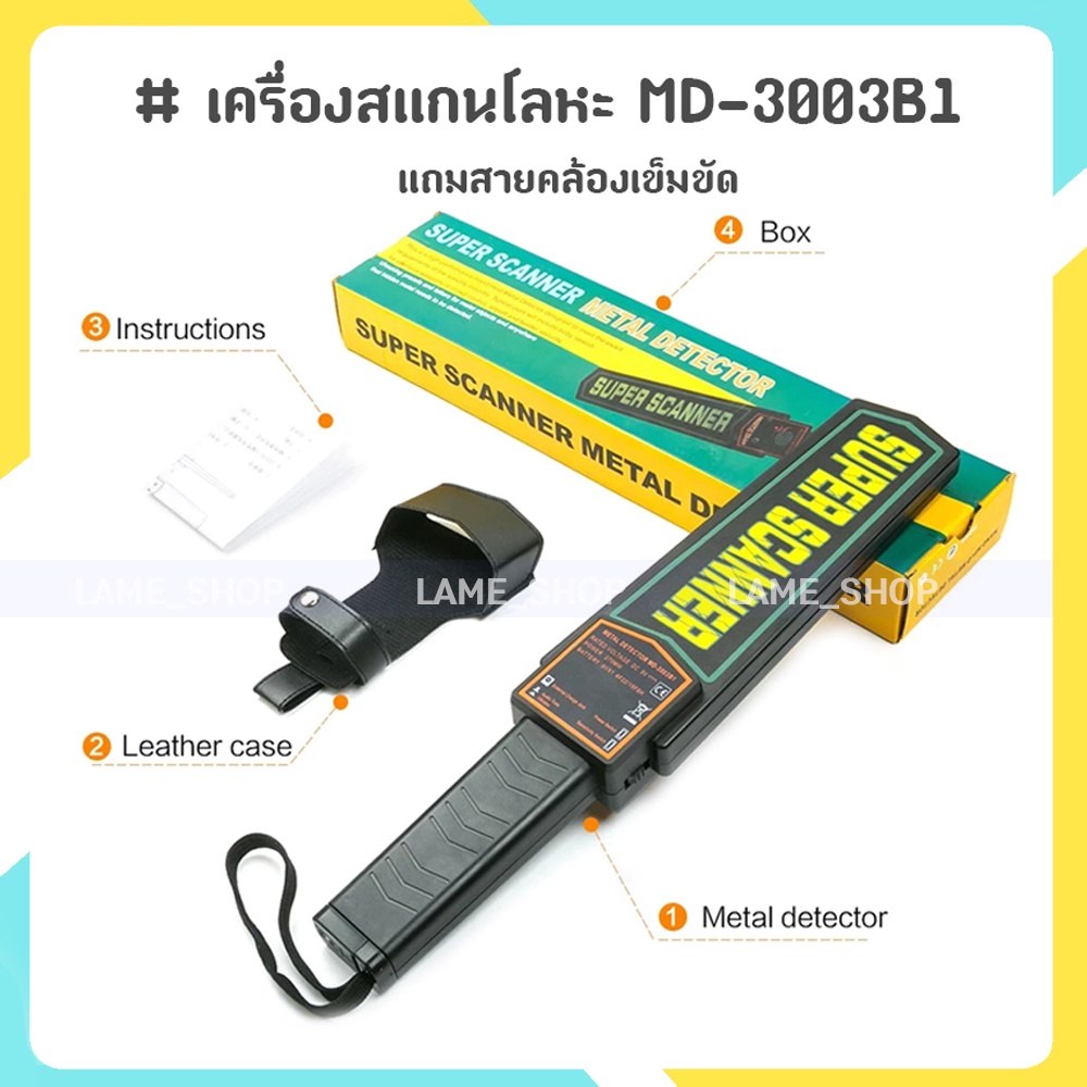 (ส่งจากไทย)-เครื่องสแกนโลหะ super scanner แถมสายคล้องเข็มขัด ( MD ...