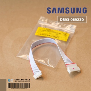 ภาพหน้าปกสินค้าDB93-06923D สายแพรแอร์ Samsung สายไฟต่อเข้าแผงวงจรแอร์ซัมซุง ASSY CONNECTOR WIRE *สาย 9 เส้น ใช้คู่กับ DB93-06922C ซึ่งคุณอาจชอบราคาและรีวิวของสินค้านี้