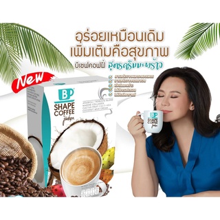 สูตรใหม่ ล็อตใหม่ ! กาแฟบีเชฟ กาแฟคุมน้ำหนัก กาแฟเพื่อผิว 12 กล่อง ครีมเทียมมะพร้าว